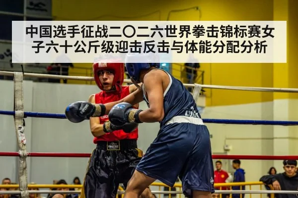 boxing ring competition