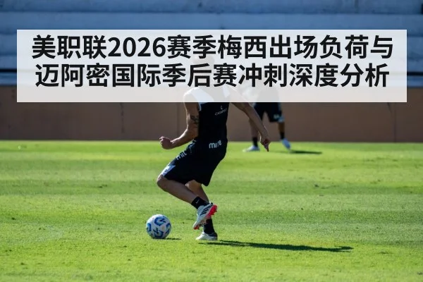 soccer player training